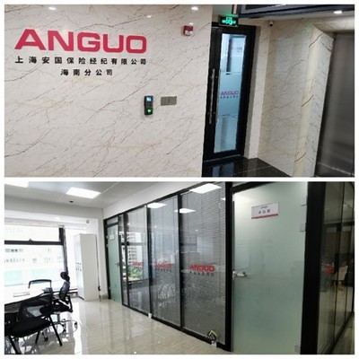 保險中介價值升級迫在眉睫 安國保險經(jīng)紀海南分公司科技打造專業(yè)服務體系