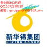 專業(yè)進(jìn)出口一站式服務(wù) 新華錦國際商務(wù)集團(tuán)賦能企業(yè)全球化運營
