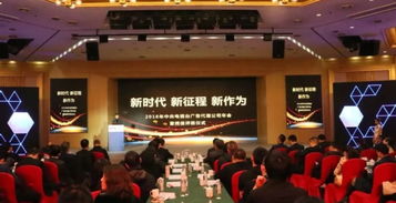 央視廣告代理業(yè)務(wù)再上新臺階 2018年會暨信用評級授信儀式在京舉行