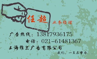 關(guān)于《尚美》雜志廣告部與上海雅蘭廣告的咨詢指南