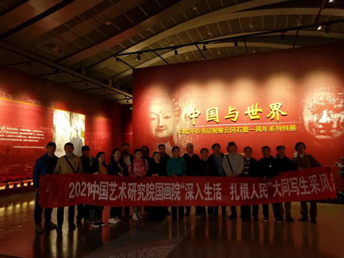 筆墨丹青繪大同 中國藝術(shù)研究院國畫院深入生活、扎根寫生展民情風(fēng)華